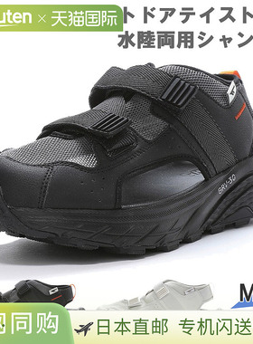 日本直邮Hi-Tec 男女款 EASTEND PORT HT SD011 运动凉鞋 运动鞋