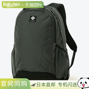 日本直邮哥伦比亚 Panacea 30L 背包 PU8709
