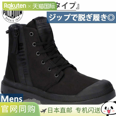 日本直邮Palladium Pampa Hi Seeker 2 男女防水运动鞋 (LT+WP+)-
