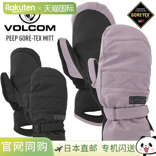 日本直邮VOLCOM PEEP GORE-TEX MITT 手套 单板滑雪手套 滑雪手套