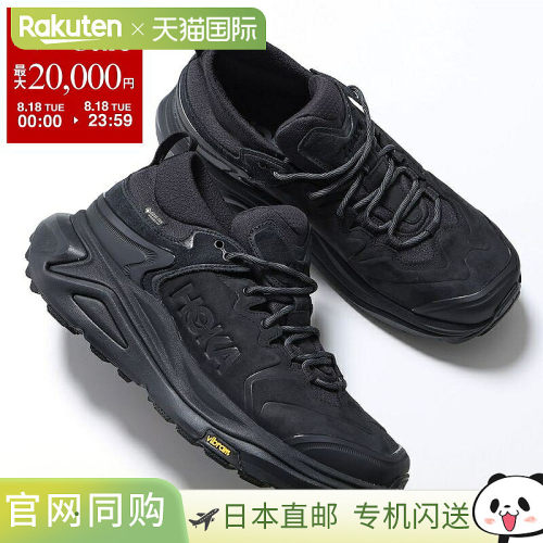 日本直邮HOKA ONE ONE KAHA 3 LOW GTX 男士低帮防水厚底运动鞋 V