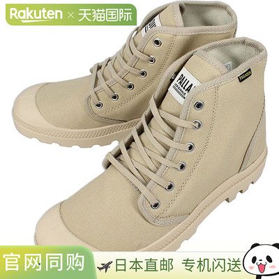 日本直邮PALLADIUM 运动鞋 PAMPA HI ORIGINALE Sahara/米色 7534