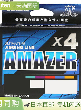 日本直邮SUNLINE Saltymate Amazer x4 HG 300m 13289 种尺寸可选