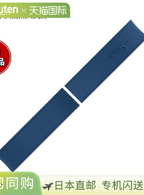 日本直邮Sinn原装替换硅胶表带蓝色22毫米适用于757 857 U1 U2和U