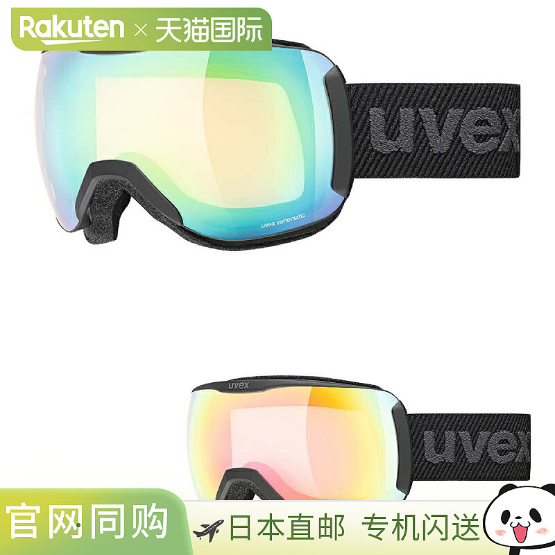 Uvex Downhill 滑雪镜 uvex Downhill 2100 V