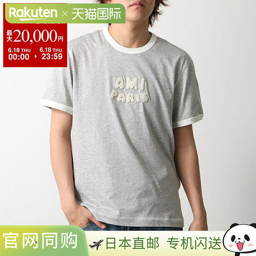 日本直邮Ami Paris T恤 UTS371.724 男士 Ami De Coeur 针织贴片