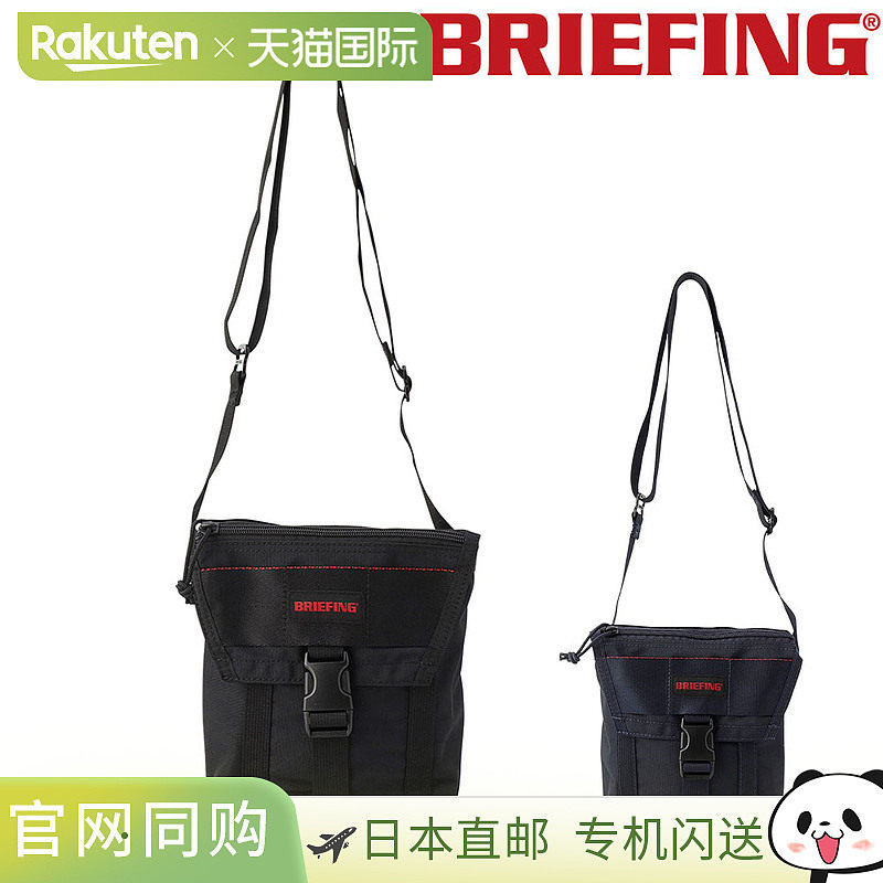日本直邮BRIEFING MW JET TALL MW GEN II 单肩包 (bra233l31) 男