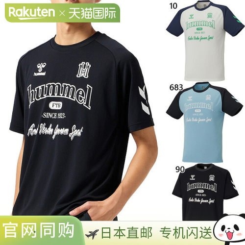 日本直邮hummel HAP1235 男士速干训练短袖T恤 健身训练服上衣 白