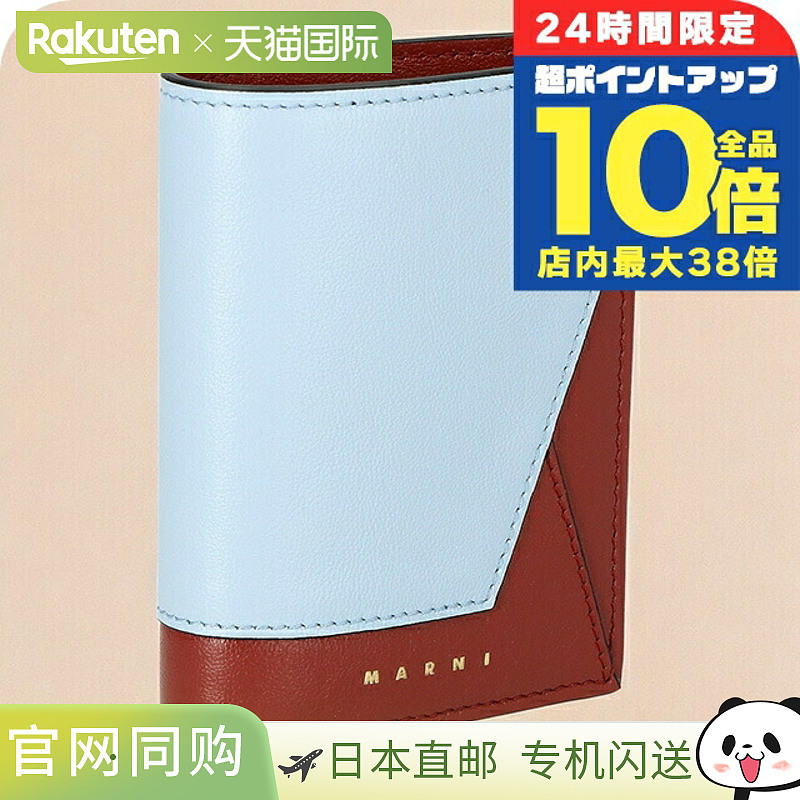 日本直邮Marni 女士双折钱包 PFMO0055U1-P2644 浅蓝色/红色钱包