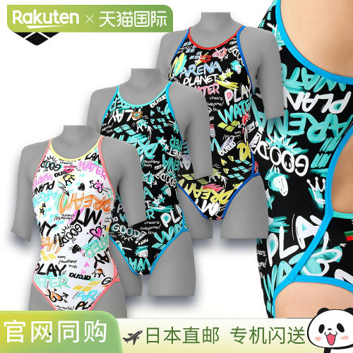 日本直邮Arena 女士 Tough Suit 训练连体泳衣（露背款） 适用于A