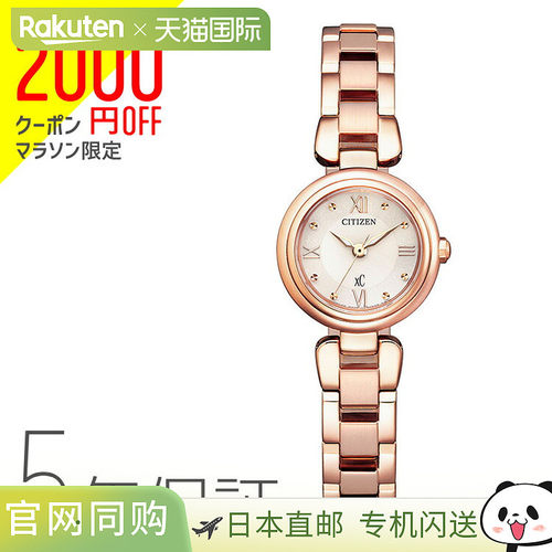 西铁城 Cross Sea xC Eco Drive 女士系列快乐飞行女士手表 EW557