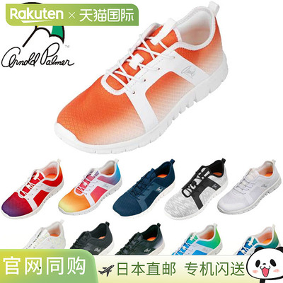 日本直邮Arnold Palmer 鞋运动鞋女士休闲时尚休闲鞋 AN0901