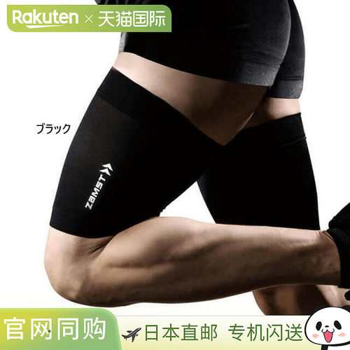 日本直邮ZAMST 男女士大腿套双腿压缩套足球排球和篮球运动护具