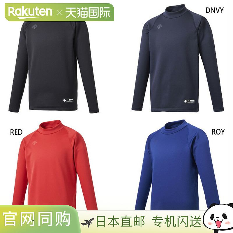 日本直邮DESCENTE 青少年儿童高领长袖上衣保暖JSTD658B