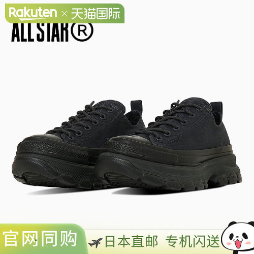 日本直邮Converse All Star R 厚底 Trek Wave 大底低帮运动鞋帆