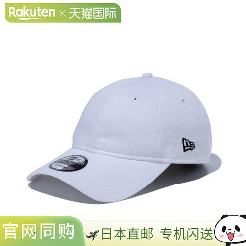 日本直邮New Era 9TWENTY 长款遮阳帽未洗棉基本款白色 x 黑色145