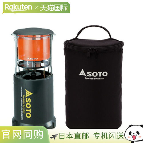 日本直邮SOTO ST233CS 防虫灯笼套装 ST-233CS 烧烤户外露营