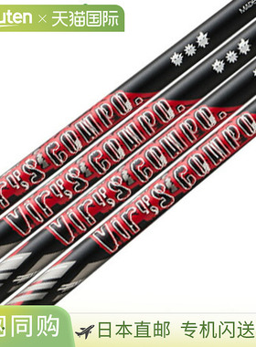 WACCINE Virus COMPO. 碳纤维木杆