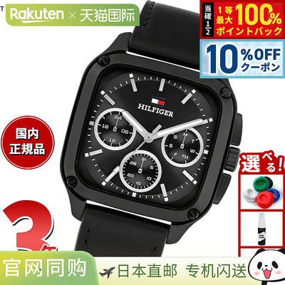 日本直邮Tommy Hilfiger 男士多功能 Herald 手表 1792220