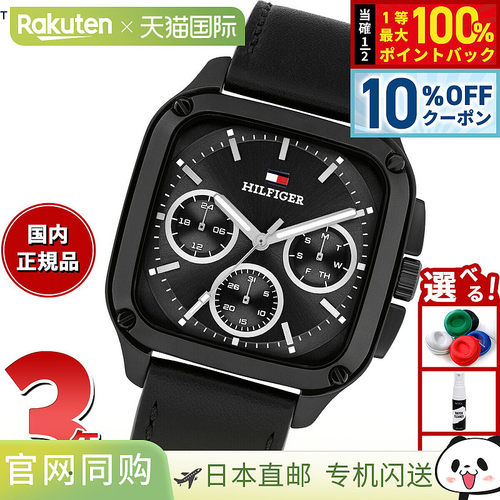 日本直邮Tommy Hilfiger 男士多功能 Herald 手表 1792220
