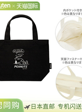 史努比迷你托特包黑色 129687