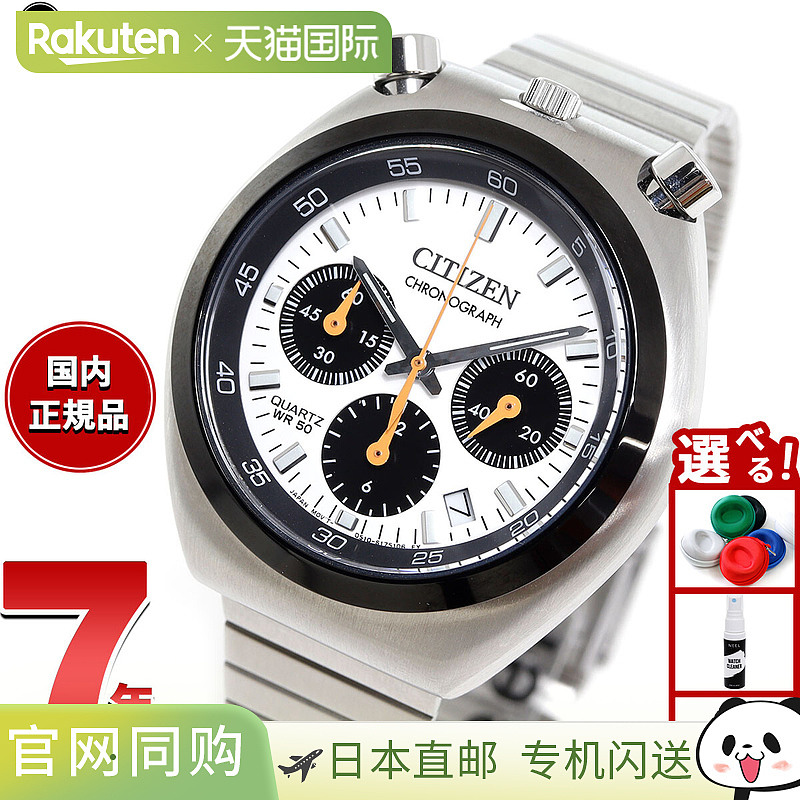 日本直邮CITIZEN COLLECTION RECORD LABEL TSUNO CHRONO AN3660-