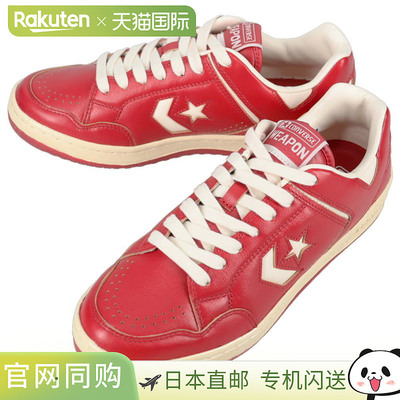 日本直邮Converse 运动鞋 Weapon CC AG OX 红色/米白色(33702690