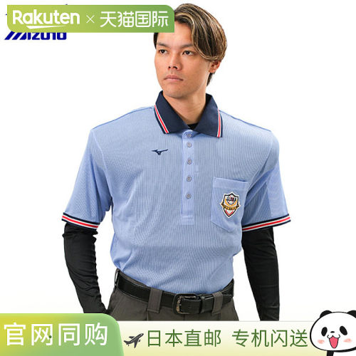 日本直邮美津浓短袖衬衫 12JC2H5418 裁判员用品小高级裁判员服装