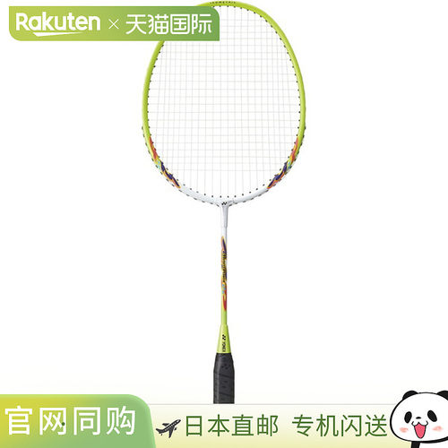 日本直邮 空拍Yonex Muscle Power 2 青少年羽毛球拍 MP2JRG-501