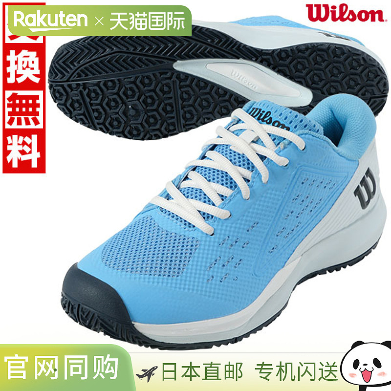 日本直邮Wilson 女士 RUSH PRO ACE OMNI 网球鞋尺码 2EOmni Clay