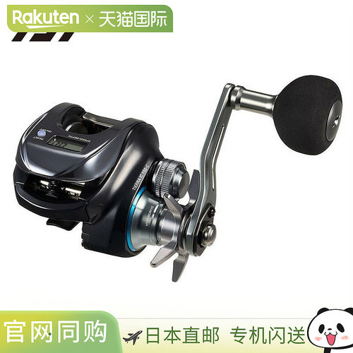日本直邮Daiwa Tierra IC 150HL-C 船用卷线器（25毫米）左手