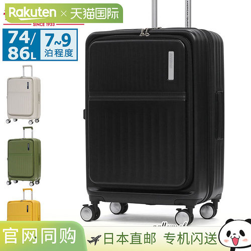 日本直邮AMERICAN TOURISTER 行李箱 M号 74L 前置开口Tranto Spi