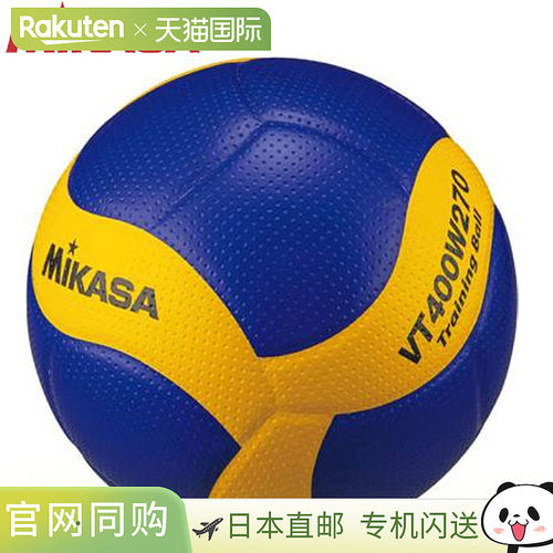 MIKASA 排球 VT400W270 训练5号球重量4号尺寸训练球人造革4号球5