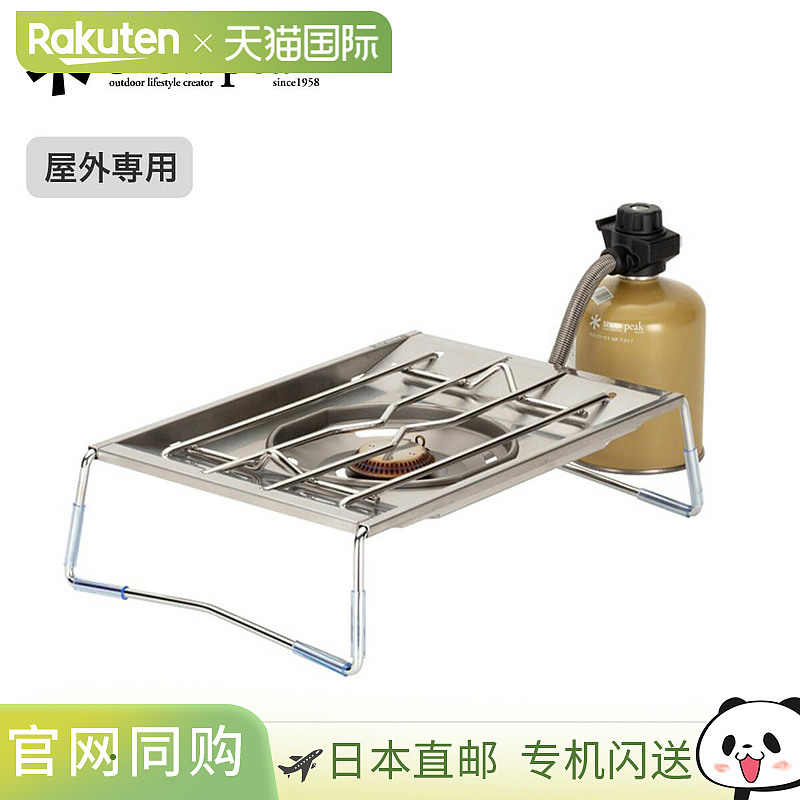 Snow Peak雪峰烹饪器具 燃气炉 燃气燃烧器扁炉 GS - 450R