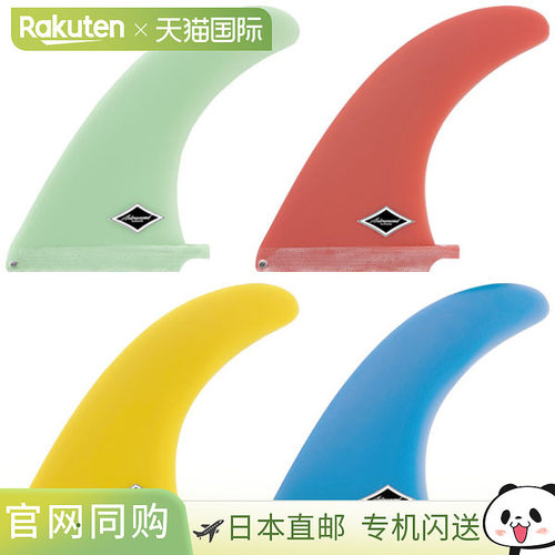 日本直邮ADVANCED CLASSIC LONGBOARD FIN 9 高级经典长板鳍单中