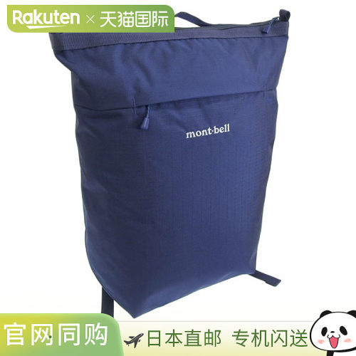日本直邮Montbell 男士女士背包 15L 尼龙 Bernina Pack 15 11239