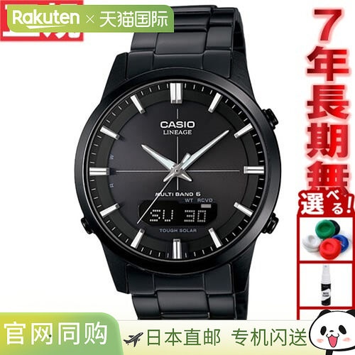 日本直邮卡西欧世代 CASIO LINEAGE 电波太阳能电波钟表腕表男士