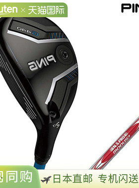 日本直邮PING G440 左手混合多用途球杆配备 NSPRO MODUS3 TOUR 1