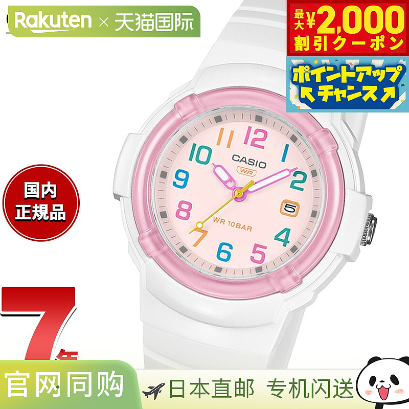 日本直邮卡西欧系列模拟女士手表 LX-800H-7A1JF