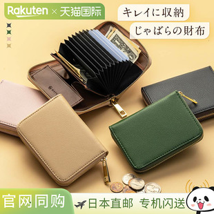 日本直邮风箱式钱包对折迷你钱包皮革女士卡包拉链小巧紧凑再生 P