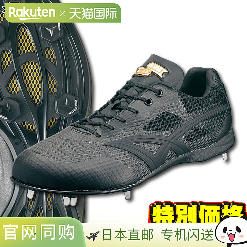 日本直邮SSK 棒球钉鞋带金属配件 Pro Edge Maxi Light V ESF3001