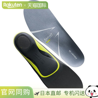 日本直邮ZAMST Footcraft Agility Grip鞋垫低足弓型L码（avt-379