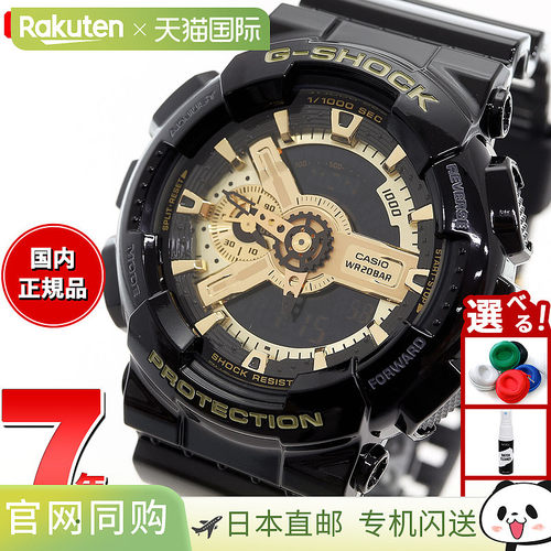 日本直邮G-SHOCK 卡西欧G-Shock限量版Ana-Digi黑x金系列男表黑xG