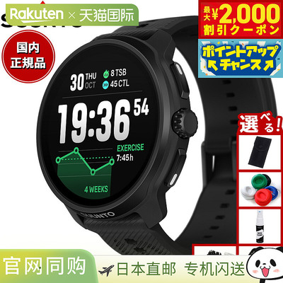 日本直邮Suunto Race 2 全黑不锈钢智能手表运动手表SS051200000