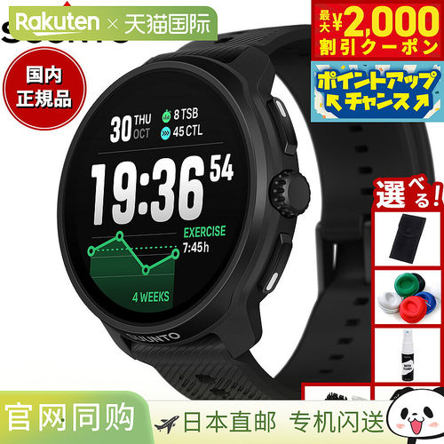 日本直邮Suunto Race 2 全黑不锈钢智能手表运动手表SS051200000