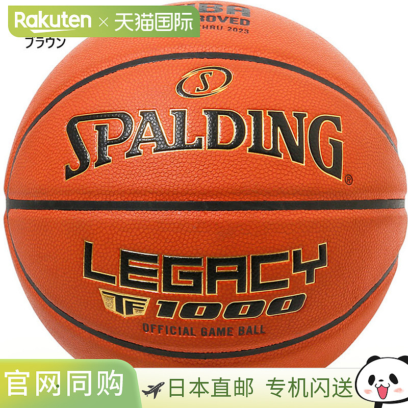 斯伯丁男/女款 Legacy TF-1000 FIBA JBA 合成皮革篮球 6 号和 7