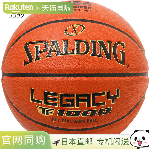 斯伯丁男/女款 Legacy TF-1000 FIBA JBA 合成皮革篮球 6 号和 7