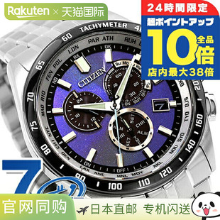 with UNITE BLUE Direct 光 日本直邮CITIZEN Flight COLLECTION