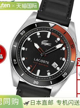 日本直邮LACOSTE 男士自动手表 MAINSAIL 2011417