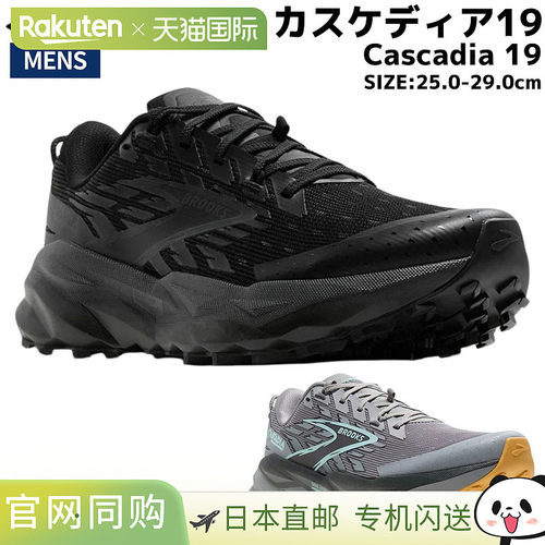 日本直邮Brooks Cascadia 19 男士跑步鞋黑/灰BMM4573